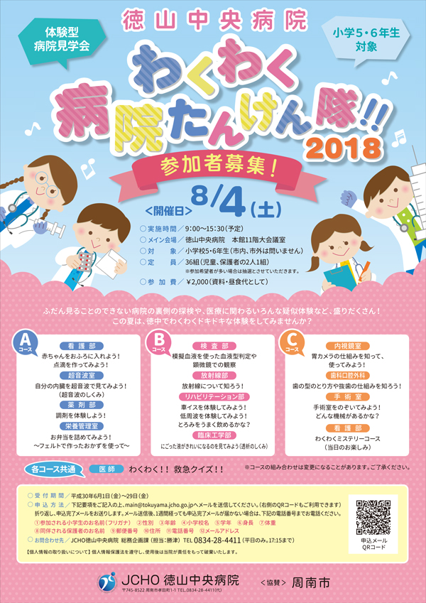 wakuwaku15