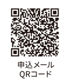 わくわく2018QRコード